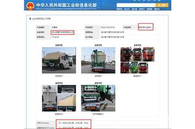 第354批次《道路机动车辆生产企业及产品公告》新品盘点 散装饲料运输车市场新动向