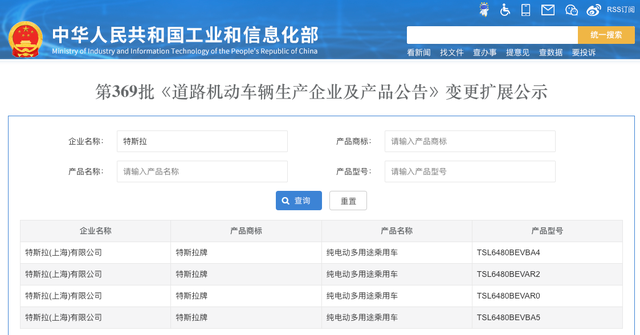 国产特斯拉Model Y备案更新 取消雷达，转向纯视觉方案