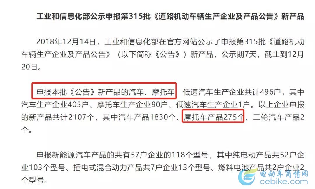 工信部公告揭示电摩产业新格局 一级资质品牌扩军与产品过审浪潮背后的深意